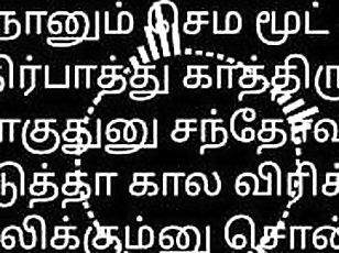 Tamil Sex Story Audio My Girlfriend