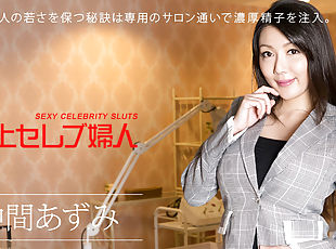 Azumi Nakama Celebrity Lady Vol.14 - Caribbeancom