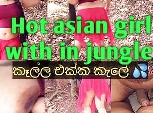 Step sister fuck outdoor ,asian jungle sex,????? ???? ???? ???? ????? ???? ?? with ???????? voice ..